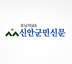  신안군민신문