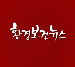  환경보건뉴스