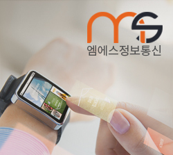 MS통신