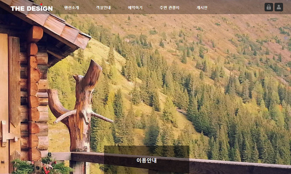 스마트 반응형 펜션 06 A