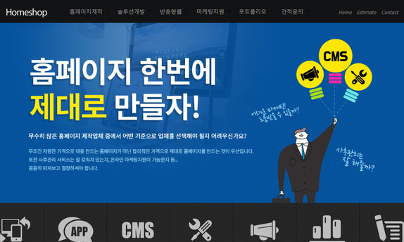 스마트 반응형웹 08