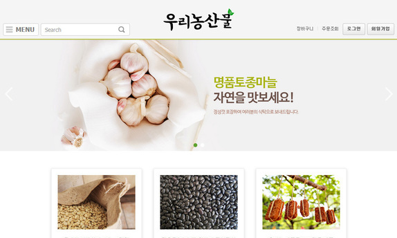 스마트 반응형 쇼핑몰 09