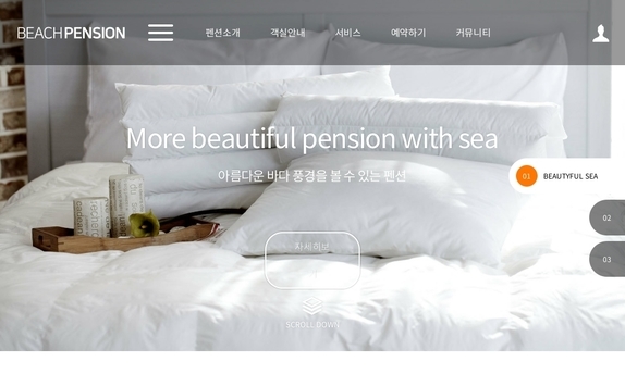 디자인팜 2.0 펜션 10
