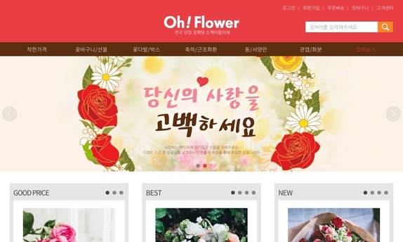 스마트 반응형 쇼핑몰 15