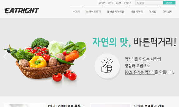 스마트 반응형 쇼핑몰 13