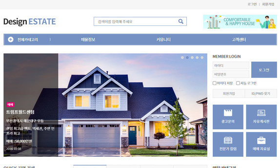 디자인팜 2.0 부동산01