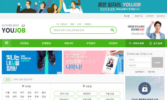 스마트 반응형 구인구직 02