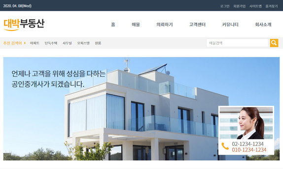스마트 반응형 부동산 02