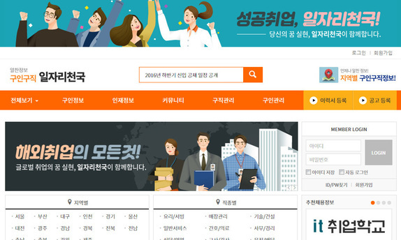 스마트 반응형 구인구직 01