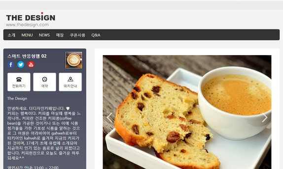 스마트 반응형웹 02