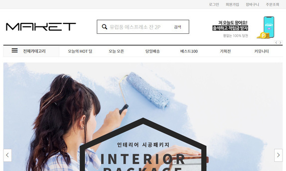 디자인팜 2.0 쇼핑몰20