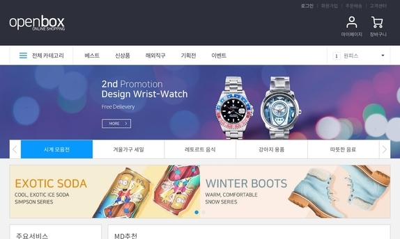 스마트 반응형 쇼핑몰 19
