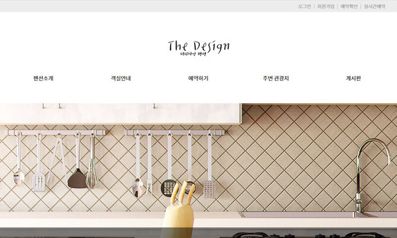 디자인팜 2.0 펜션06
