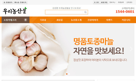 스마트 반응형 쇼핑몰 02