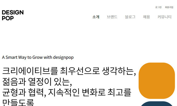 디자인팜 2.0 홍보형 93