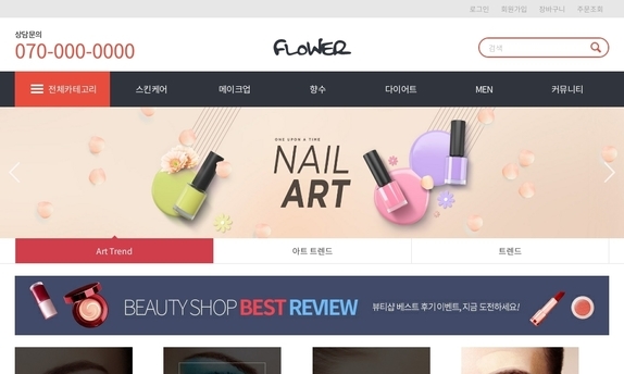 디자인팜 2.0 쇼핑몰09