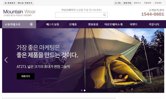 스마트 반응형 오픈마켓 08 