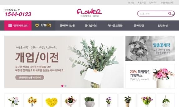 스마트 반응형 쇼핑몰 17