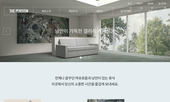 디자인팜 2.0 펜션 08