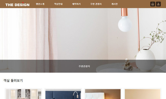 스마트 반응형 펜션 07 B