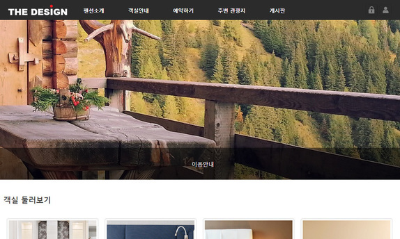 스마트 반응형 펜션 06 B