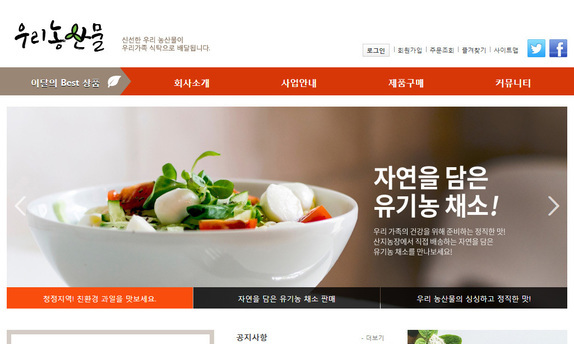 스마트 반응형 쇼핑몰 05