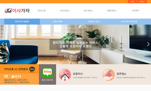 스마트 다국어 반응형 기업/홍보 랜딩 홈페이지