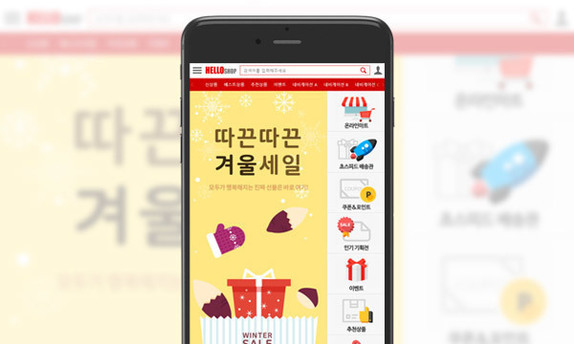 모바일 APP 쇼핑몰 01