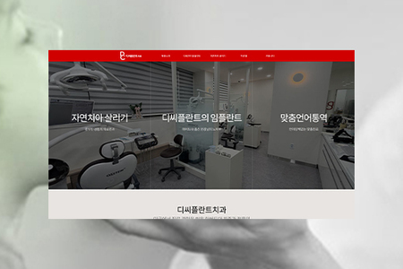 디씨플란트