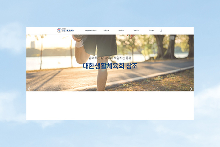 대한생활체육회 상조회