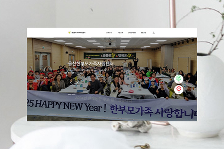 울산한무보가족자립센터