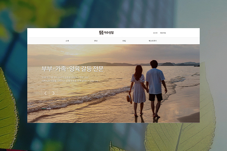 이수상담